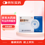 [万仪] 奥卡西平片0.3g*20片/盒[5盒装]