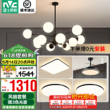雷士（NVC）北欧现代魔豆分子客厅吊灯简约百搭餐厅吊灯卧室灯具灯饰全屋套餐 12头+风扇 三室两厅【带光源】