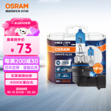 欧司朗（OSRAM）汽车大灯远光灯近光灯卤素灯亮白蓝HB3(9005) 【4000K】12V 60W