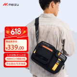 魅族（MEIZU）积木包斜挎胸包男女单肩包斜挎包休闲通勤邮差包可拼搭情人节礼物