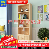 福颐堂 书架实木书柜书架组合自由组合书架书橱松木柜子储物柜展示柜 原木无漆B款180*60*24 有门款