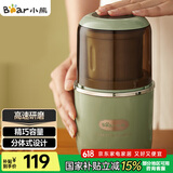 小熊（Bear）研磨机 家用磨粉机 中药粉碎机 五谷杂粮干粉机 药材小型超细打粉机 磨豆机MDJ-D02H1