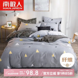 南极人磨毛四件套 适用1.5米床 被套200*230cm