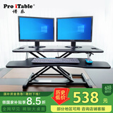 ProiTable升降桌工作台双显示器 电脑桌升降架站立式办公增高架桌面升降台 黑色