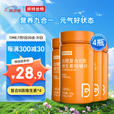 诺特兰德 血橙复合b族维生素咀嚼片【60片/瓶*4瓶】vb1b2b6