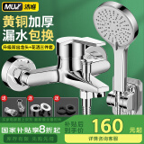 沐唯（muvi）增压淋浴花洒套装洗澡混水阀全套浴缸简易冷热水龙头三联多件套装