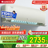格力（GREE）新风空调 大1匹 云舒氧 壁挂式卧室挂机 格力空调KFR-26GW/NhHg1BAj(豆蔻绿) 以旧换新国家补贴
