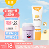 悦哺儿童面霜婴儿滋润保湿润肤霜 宝宝干燥舒缓补水护肤霜新生儿可用 保湿面霜50g+婴儿护臀霜45g