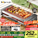 小熊（Bear）烤肉锅电烤盘电烤炉家用电烧烤炉烤串烤肉一体无浓烟全机可拆洗2100W双烤网烤盘Q21E7【国家补贴】