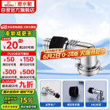 潜水艇（Submarine）xsw-3工程塑料镀铬洗衣机地漏专用接头滚筒涡轮通用型新弯头