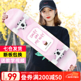 斯威（SWAY） 滑板四轮双翘板儿童滑板车成人专业男女青少年初学者刷街代步板 甜心CUP（专业动作款）