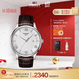 天梭（TISSOT）瑞士手表 俊雅系列石英男表 T063.610.16.038.00 同价618