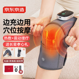 京东京造 膝盖热敷理疗仪护膝按摩器电加热保暖关节炎老寒腿爸妈生日礼物