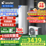 海尔（Haier）智家出品Leader空气能热水器200升热泵包安装 一级能效一匹电辅南北通用升级WiFiPA7U1（4-6人）