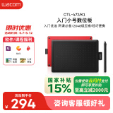 Wacom 和冠 数位板 手绘板 手写板连电脑写字板 绘画平板 电子绘图板 画板写字教学网课CTL-472/K1-F