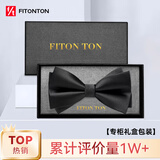 FitonTon【结婚季】领结男新郎伴郎商务正装婚礼英伦蝴蝶结双层礼盒装