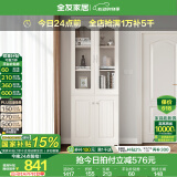 全友家居带门书柜靠墙落地简约玻璃收纳储物柜子客厅家具手办展示柜 【象牙白】二门书柜