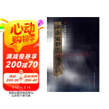 简牍系列：湖南里耶秦简2
