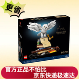 乐高（LEGO）积木哈利波特海德薇猫头鹰拼装玩具礼物76391霍格沃茨家居装饰