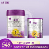 a2至初（0-6月龄）1段奶粉850g+（6-12月龄）2段奶粉400g 新国标