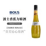 波士力娇酒洋酒荷兰进口700ml调酒基酒DIY酒预调酒配制酒烘焙酒 香蕉700ml