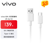 vivo官方原装 Type-c 6A超快闪充数据线 (AtoC)66W 88W 120W套装可用 适用于vivo小米荣耀华为OPPO手机