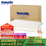 邓禄普（Dunlopillo）ECO儿童舒适枕 斯里兰卡进口天然乳胶枕头 0-6岁