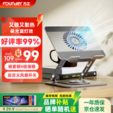 方正Founder笔记本风扇降温支架 平板ipad游戏本散热器支撑架 立式悬空增高显示桌适用苹果联想戴尔拯救者电脑