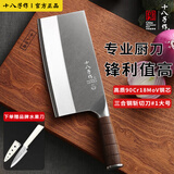 十八子作 刀具90铬三合钢菜刀中式家用厨师刀切菜斩切两用刀阳江十八子刀 名锋三合钢斩切刀1号大号