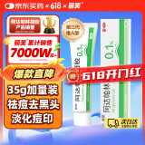 丽芙阿达帕林凝胶35g/盒第三代维a酸乳膏医用祛痘印修复淡化痘印痘坑修复祛痘药膏去黑头收缩毛孔粗大修复