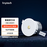 linptech智能射灯 客厅卧室嵌入式吊顶孔灯 已接入米家APP X8 