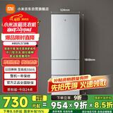 米家小米221升 三门小型家用电冰箱 三门三温节能安静运行冷冻冷藏 租房宿舍【国家补贴】BCD-221MDM