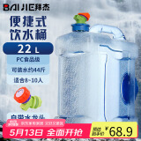 拜杰矿泉水桶纯净水桶饮水桶带龙头自驾游手提户外方形22L