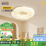 鹿家良品（LUUGAA）曲奇卧室吸顶灯奶油风卧室灯主卧客厅灯云朵儿童房全光谱护眼灯具 【荐】全光谱40cm三色光50W