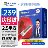 民兴电缆电线 BV2.5平方铜芯电线电缆线 电源线延长线家用家装国标红100米