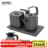 越一智能烧水壶 全自动电水壶 家用恒温热水壶 烧水一体 电热水壶 316材质水壶煮水壶 泡茶专用茶炉A21 0.9L 太空灰A21+灰色钛焖茶壶