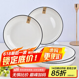 肃匠餐具家用套装碗盘简约米饭碗盘套装纯白釉下彩陶瓷碗微波炉用 7英寸盘(山田) 4头