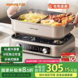 九阳（Joyoung）电火锅火锅专用锅电煮锅8L多功能锅料理锅鸳鸯锅分区控温分体式多用途锅电热锅火锅锅HG80-G811