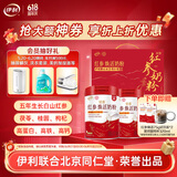 伊利联合北京同仁堂 轻慕红参焕活女士奶粉400g*2礼盒 送礼 高钙高铁