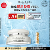 伊丽莎白雅顿复合面霜75ml 角鲨烷补水保湿滋养霜21天霜礼物送朋友