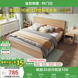 全友家居 北欧原木风次卧室单人床1.5米2米现代简约板式家用大床家具