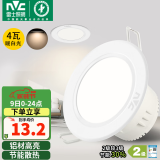 雷士（NVC）筒灯 LED筒射灯孔灯天花灯走廊过道灯 背景装饰灯牛眼灯 4W漆白暖白光开孔75-85mm