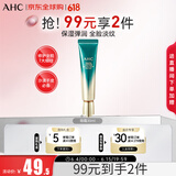 AHC第九代多效修护全脸眼霜 30ml 淡纹弹嫩祛黑眼圈 生日礼物