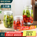 拜杰密封罐玻璃瓶泡酒容器储物罐防潮茶叶罐保鲜储物瓶罐头瓶3个装