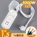 仕牛防水防漏电插座浴室 卫生间大功率热水器水龙头接线板洗衣机插板 5孔带开关1.5米一体头10A4000W