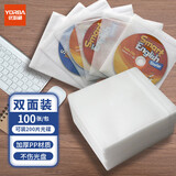 优必利 光盘袋 cd/dvd收纳袋 光盘专用双面装PP袋 100张/包 9405