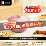 归.禾器 珐琅铸铁单柄奶锅 婴儿宝宝辅食锅 家用泡面多功能小汤锅 小奶锅-桃夭粉 18cm