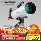 星特朗天秤805高清高倍观景观天专业天文望远镜儿童科普送礼