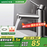 华帝（VATTI）304不锈钢拉丝工艺浴室水龙头 洗脸盆洗手盆冷热水龙头 041016