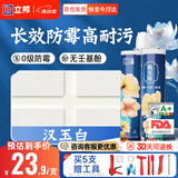 立邦美缝剂甄美缝十大品牌地砖瓷砖耐水防霉勾缝填缝美缝胶 汉玉白
